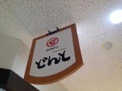 どんと大洲店