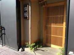 淡悦