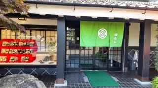 田奈加