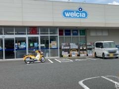 ウエルシア　南房総千倉店
