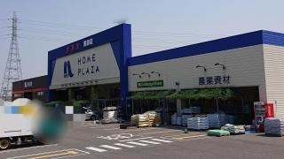 ホームプラザナフコ　南部店