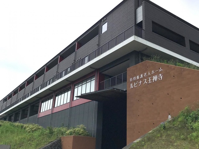 特別養護老人ホーム　ルピナス王禅寺