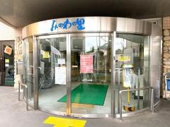 特別養護老人ホーム　みのわの里
