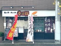 幸の羽