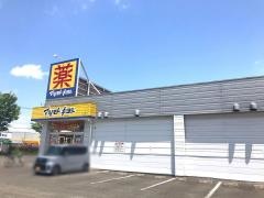 マツモトキヨシ　大河原店