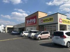 Ｖ・ｄｒｕｇ　前畑店