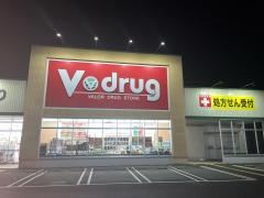 Ｖ・ｄｒｕｇ　前畑店