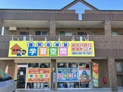個別指導塾の学習空間　加古川野口教室