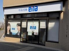 ｅｎａ武蔵境北口