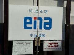 ｅｎａ武蔵境北口