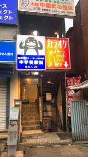 個別指導塾の臨海セレクト　狛江校