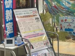 学研　パル学研教室