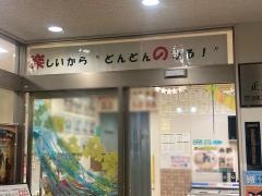 学研　パル学研教室