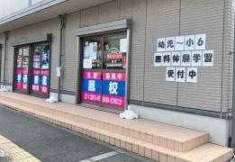 学研　鳳教室