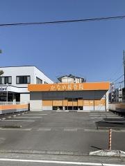 かなめ接骨院