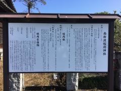 南新波稲荷神社