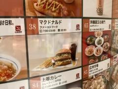 マクドナルド横浜ポルタ店
