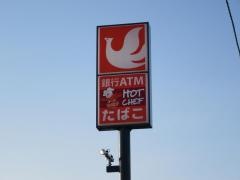 セイコーマート　のと店