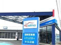 ネッツトヨタ盛岡里川口店