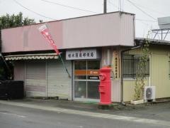 椎木簡易郵便局