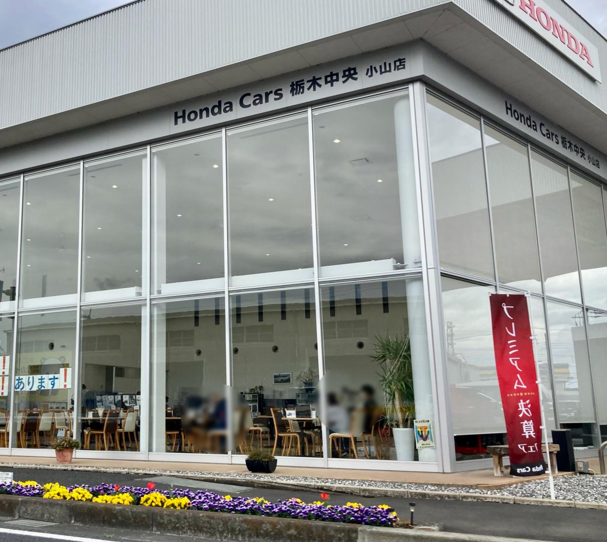ホンダ カーズ 栃木 中央
