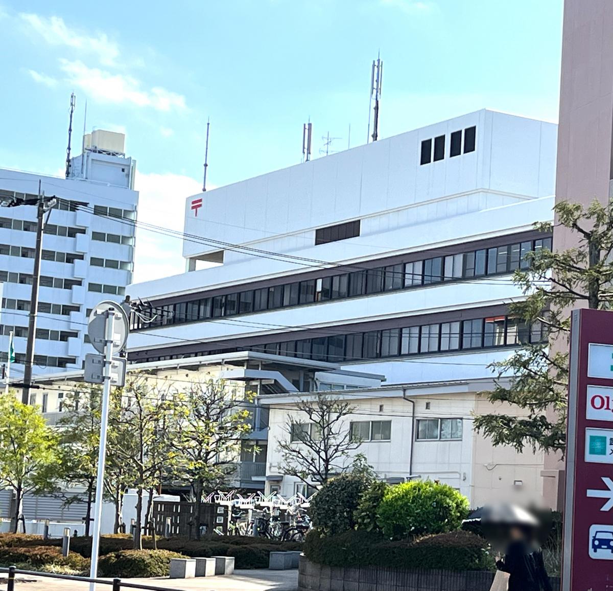 さいたま 中央 郵便 局
