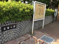 笠幡公園