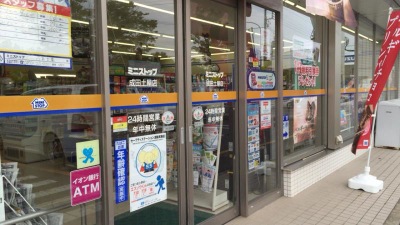 マーケットピア ミニストップ 成田土屋店 成田市土屋
