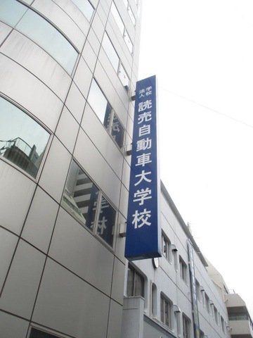 施設写真11