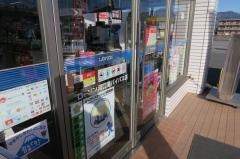 ローソン　河口湖バイパス店