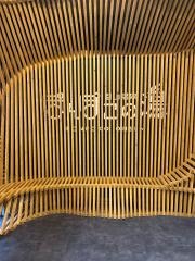 ぽんぽこの湯