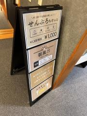 ぽんぽこの湯
