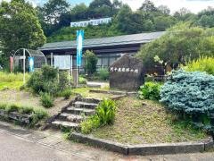 四国山香りの森公園