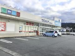 ウエルシア　御殿場富士岡店
