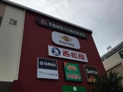 ＴＯＨＯシネマズ津島