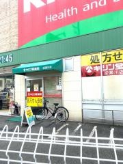 キリン堂　逆瀬川店