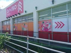 ザ・ダイソー　米子ガイナ店