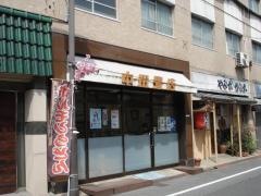中田書店