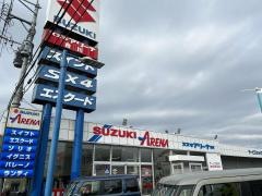 スズキ自販関西スズキアリーナ合川