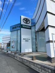 熊本トヨペット清水店