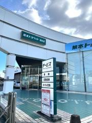 熊本トヨペット清水店