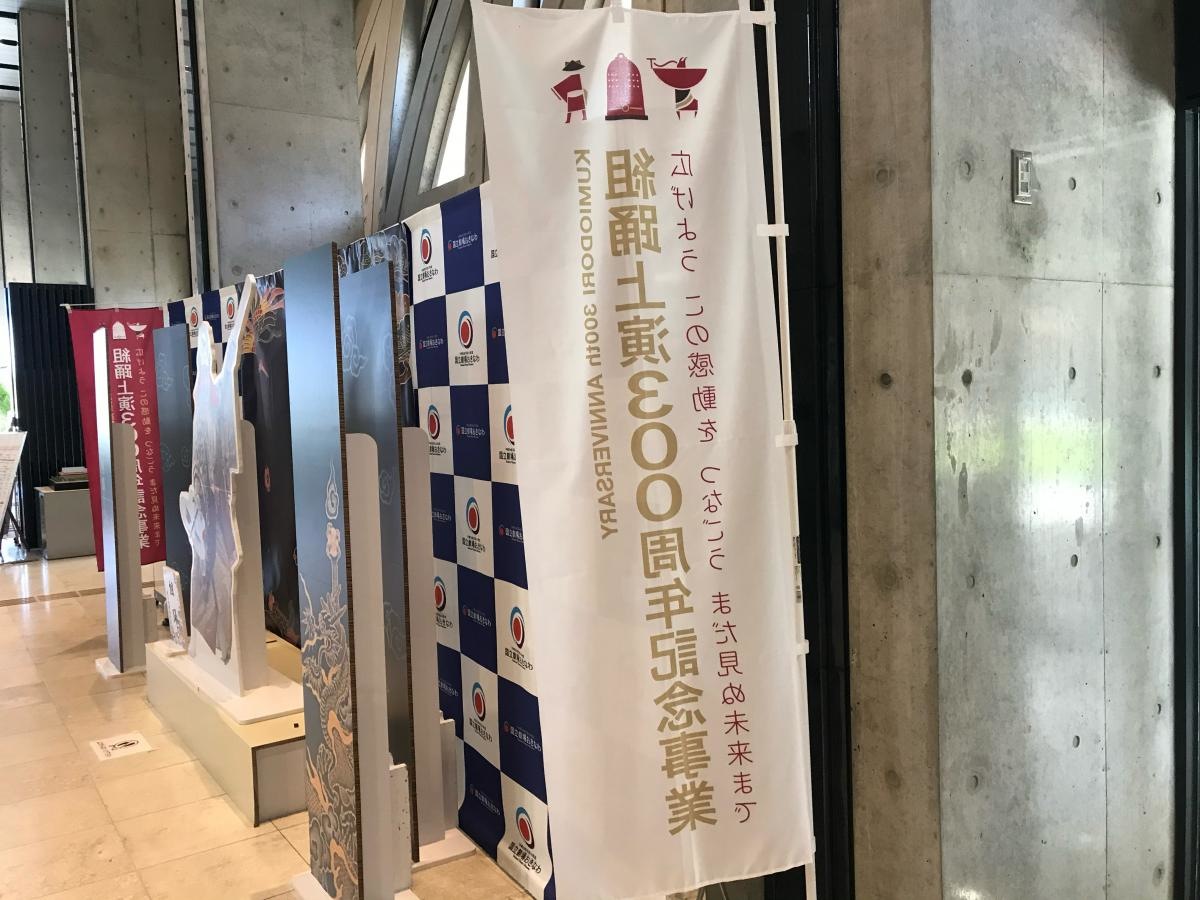 国立劇場　おきなわ