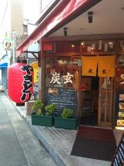 炭玄