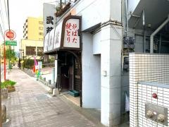 やきとり武蔵