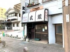 やきとり武蔵