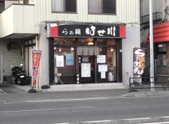 らぁ麺はせ川