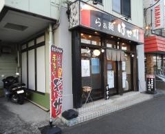 らぁ麺はせ川