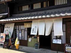 伊勢屋・砂おろし