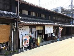 伊勢屋・砂おろし