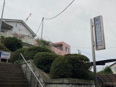 関谷クリニック